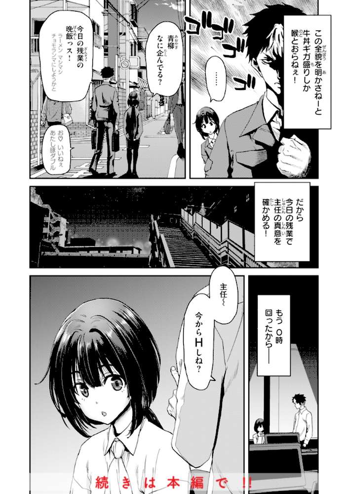君を堕とした証【堀博昭】 (p47)