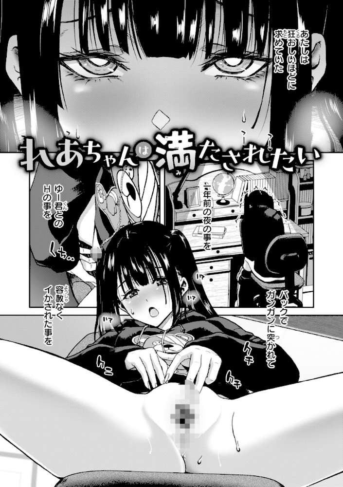 君を堕とした証【堀博昭】 (p9)