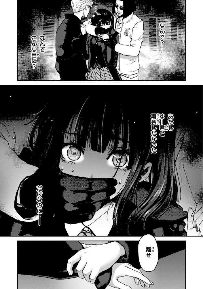 君を堕とした証【堀博昭】 (p14)