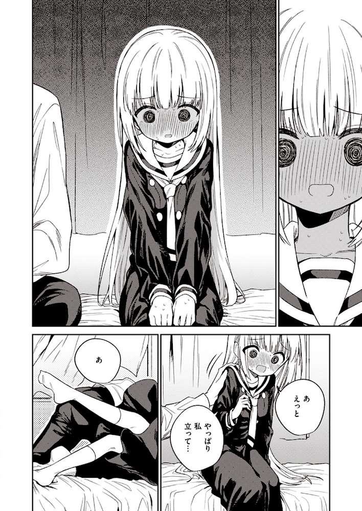 白紙の恋【野際かえで】 (p9)