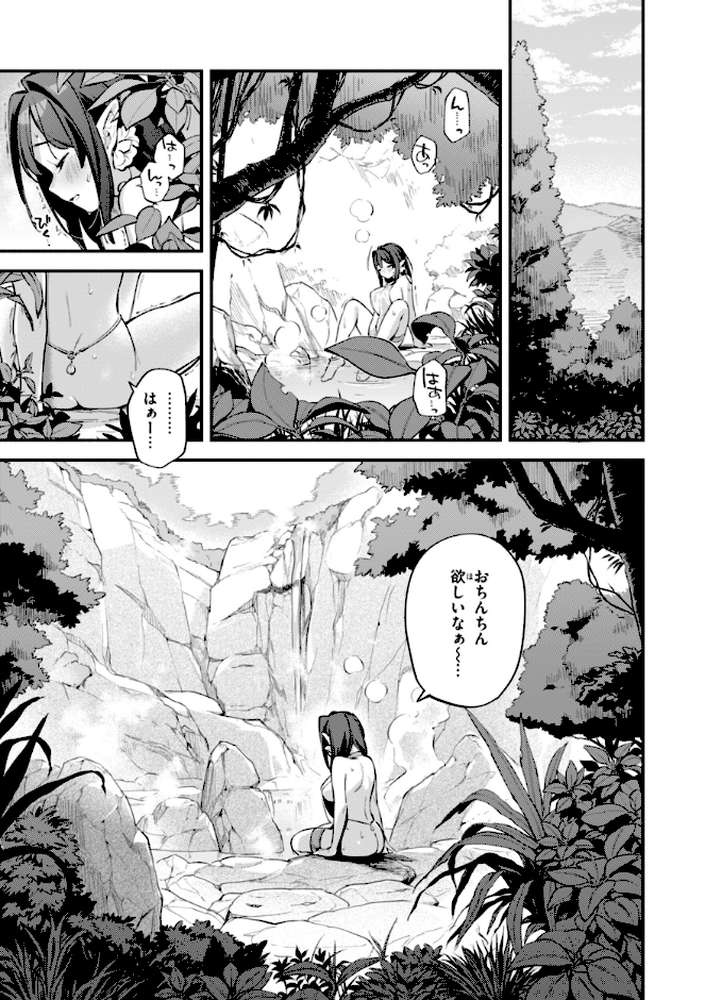 魅悪ちる先生の誘惑【雲呑めお】 (p57)