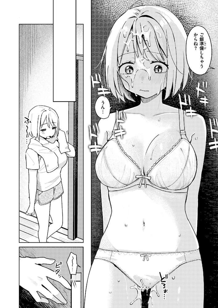 妹、めっちゃエロい。【日向あお助】 (p7)