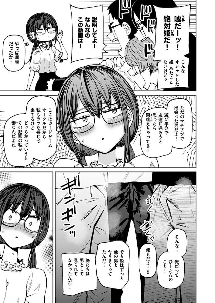 ぼくらの童貞卒業式【阪本KAFKA】 (p4)