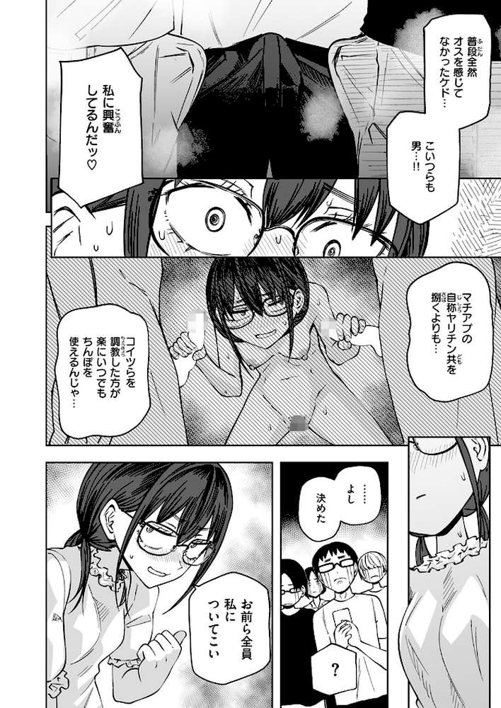 ぼくらの童貞卒業式【阪本KAFKA】 (p5)