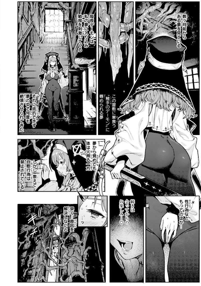 ヤリこみクロニクル〜異種族性交記〜【Croriin】 (p22)