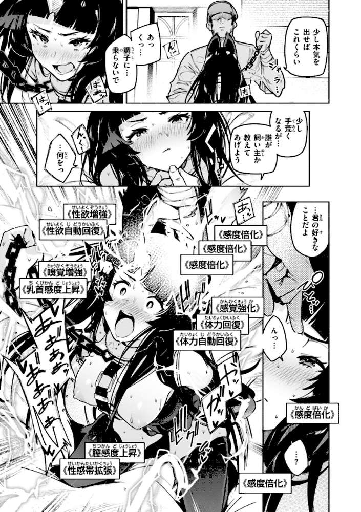 ヤリこみクロニクル〜異種族性交記〜【Croriin】 (p34)