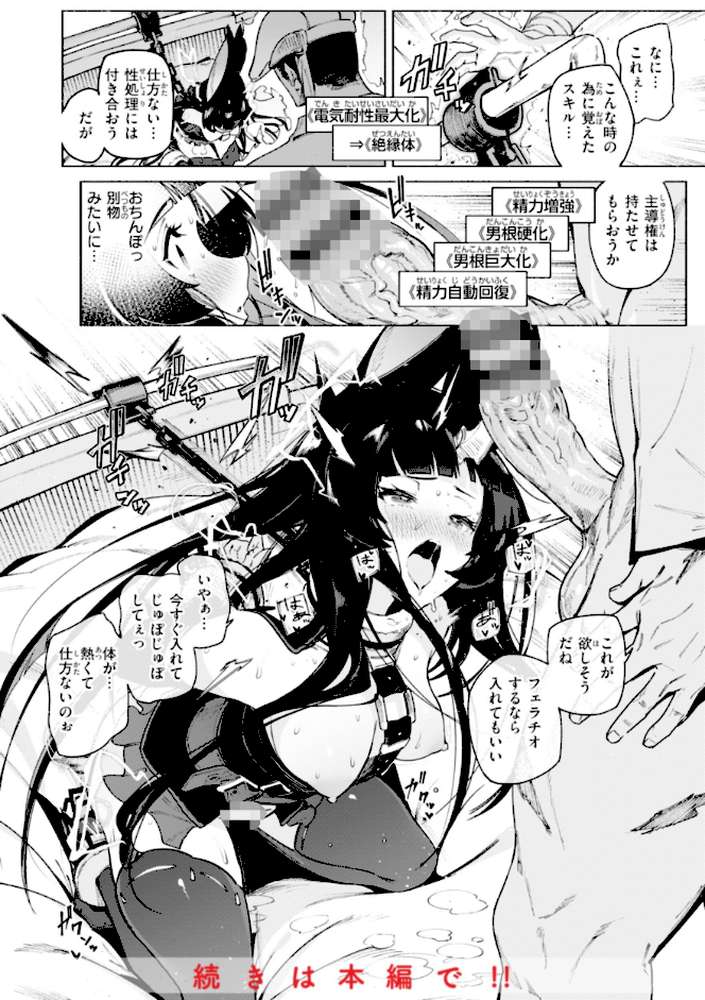 ヤリこみクロニクル〜異種族性交記〜【Croriin】 (p35)