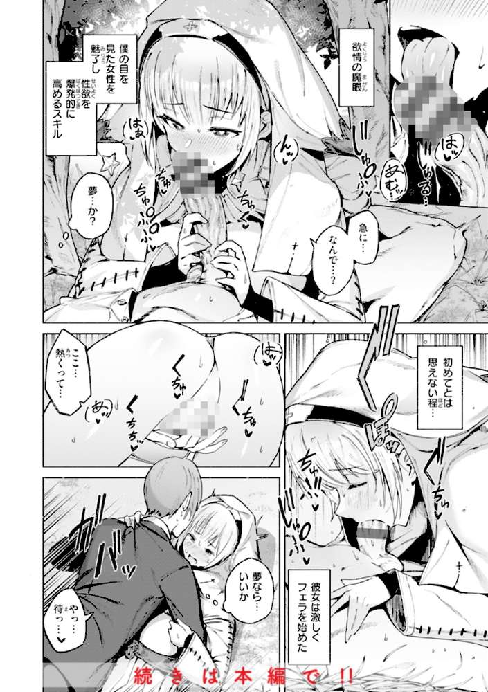 ヤリこみクロニクル〜異種族性交記〜【Croriin】 (p41)