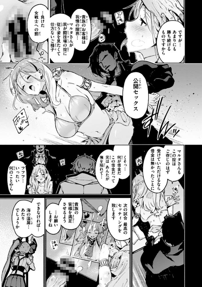ヤリこみクロニクル〜異種族性交記〜【Croriin】 (p13)