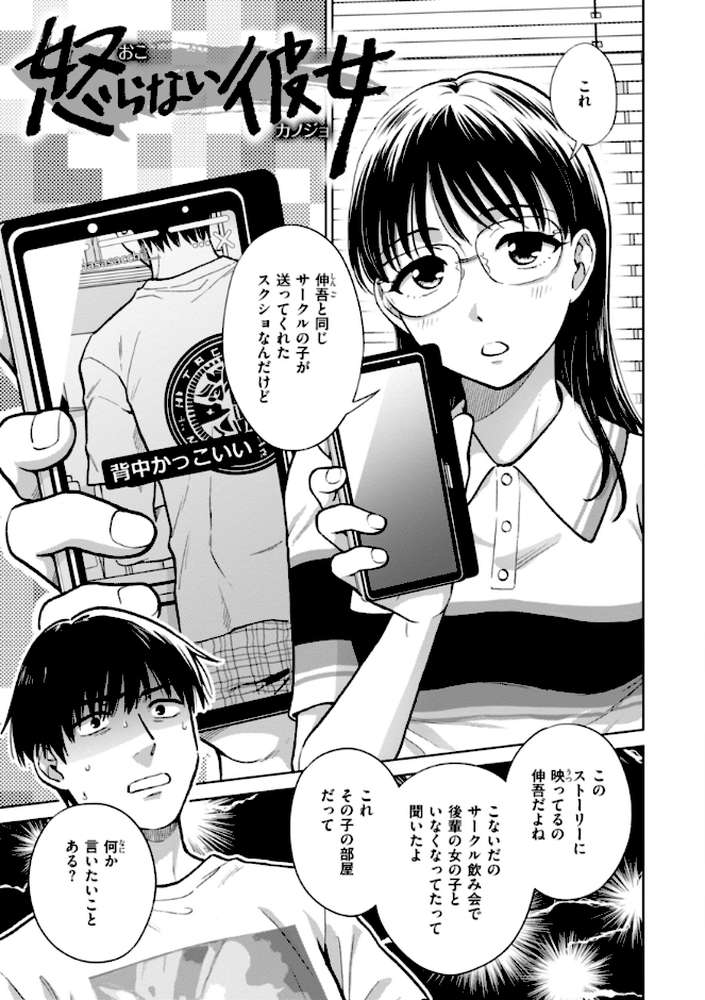 めちゃくちゃになろうよ【どらのやま】 (p18)