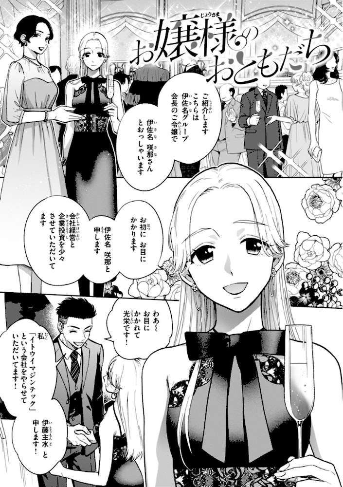 めちゃくちゃになろうよ【どらのやま】 (p26)