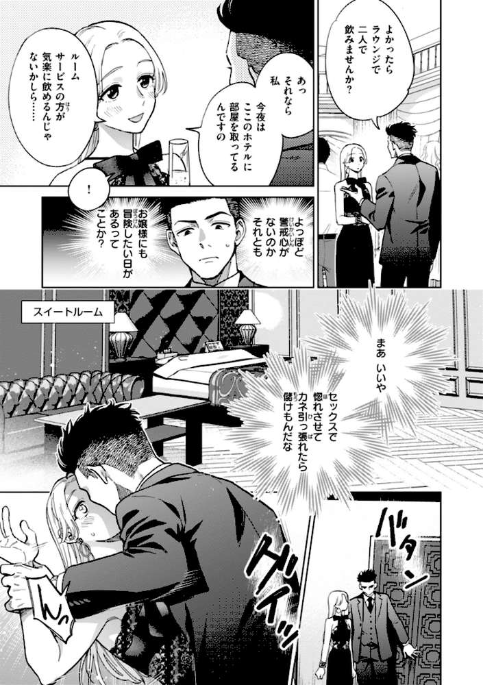 めちゃくちゃになろうよ【どらのやま】 (p28)