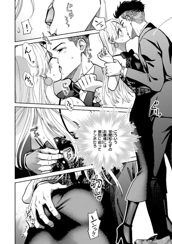 めちゃくちゃになろうよ【どらのやま】 (p29)