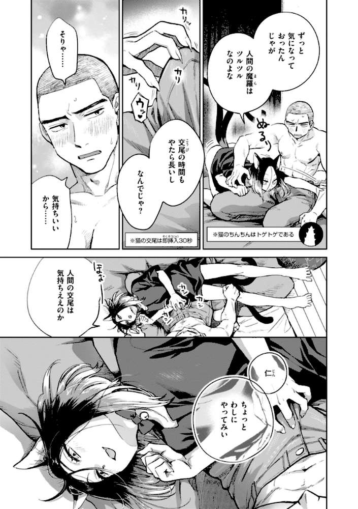 めちゃくちゃになろうよ【どらのやま】 (p37)