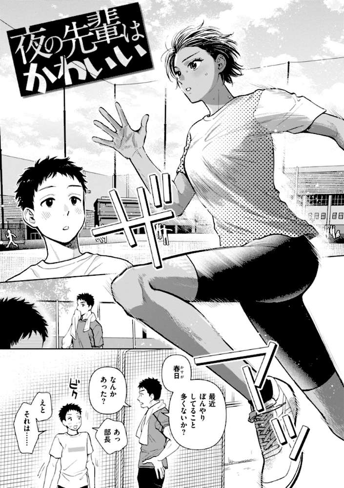 めちゃくちゃになろうよ【どらのやま】 (p10)