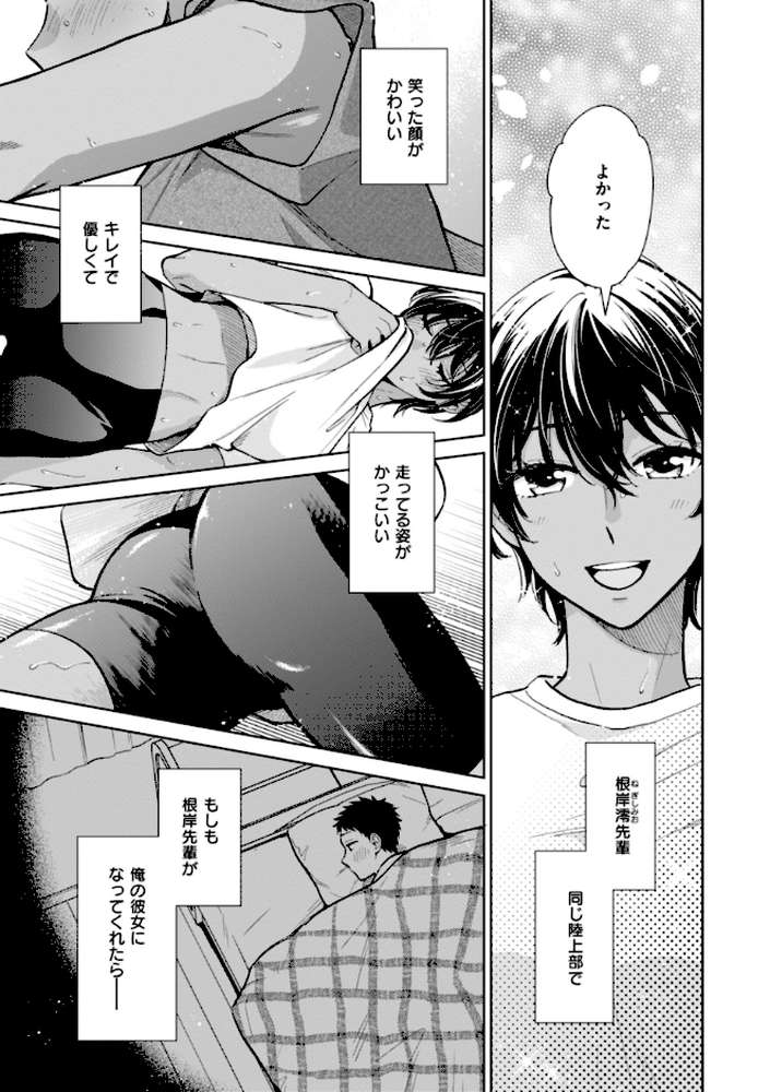 めちゃくちゃになろうよ【どらのやま】 (p12)
