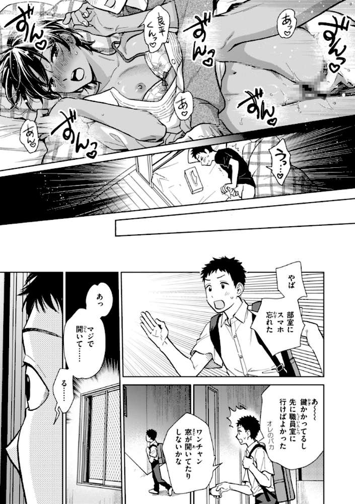 めちゃくちゃになろうよ【どらのやま】 (p16)