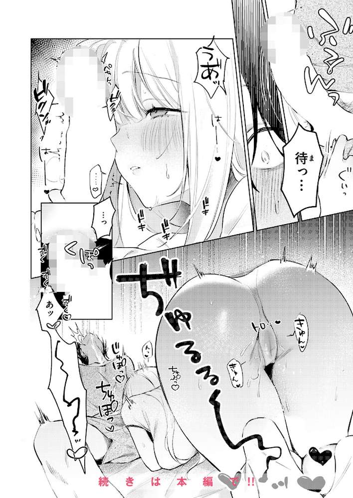 重衣里さんは困らせたい【ゆるた】 (p9)