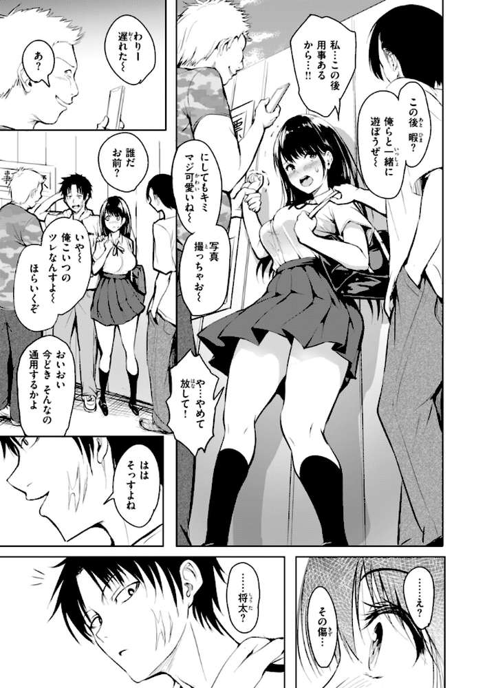 エンドレス【「タカシ」】 (p19)