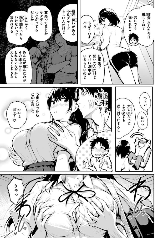 エンドレス【「タカシ」】 (p20)