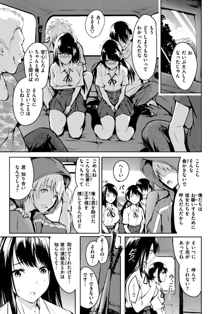 エンドレス【「タカシ」】 (p24)