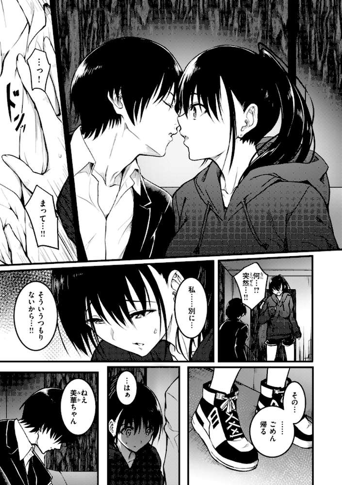 エンドレス【「タカシ」】 (p34)