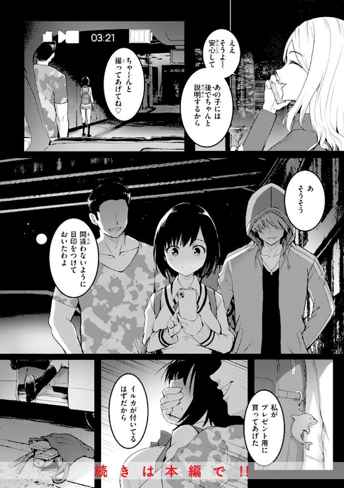 エンドレス【「タカシ」】 (p47)