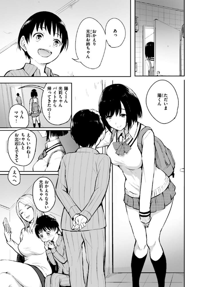 エンドレス【「タカシ」】 (p13)