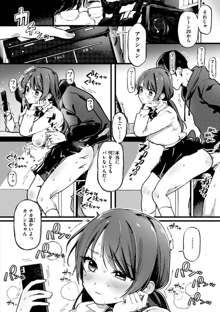 理痴的ヴィーナス