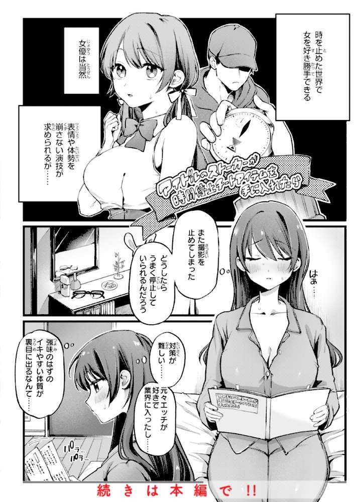 理痴的ヴィーナス