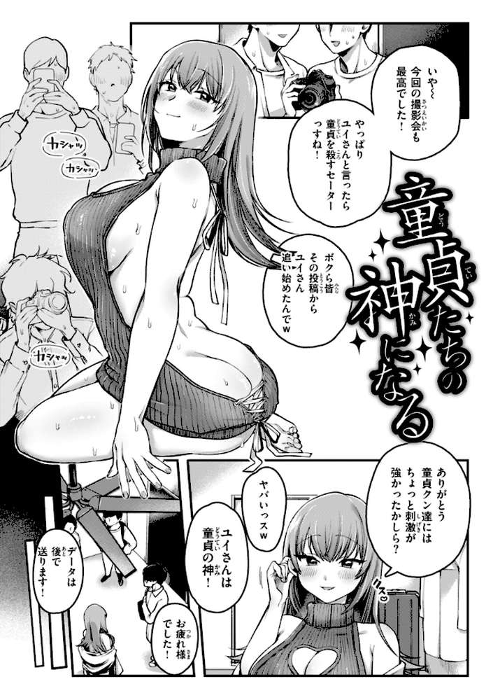 理痴的ヴィーナス