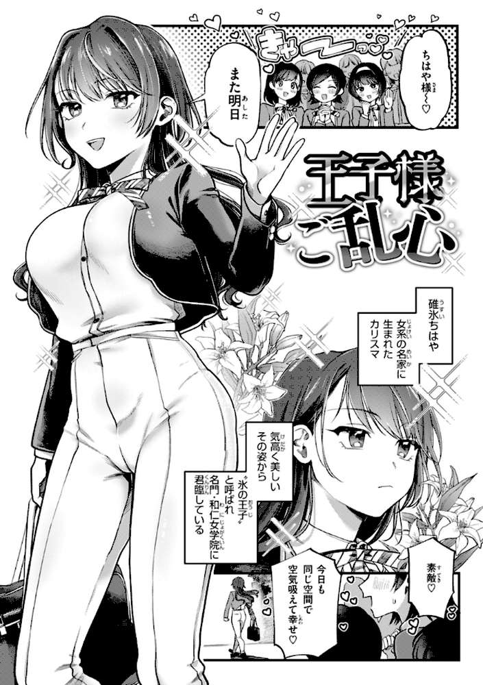 理痴的ヴィーナス