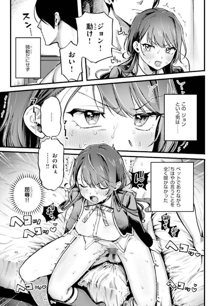 理痴的ヴィーナス