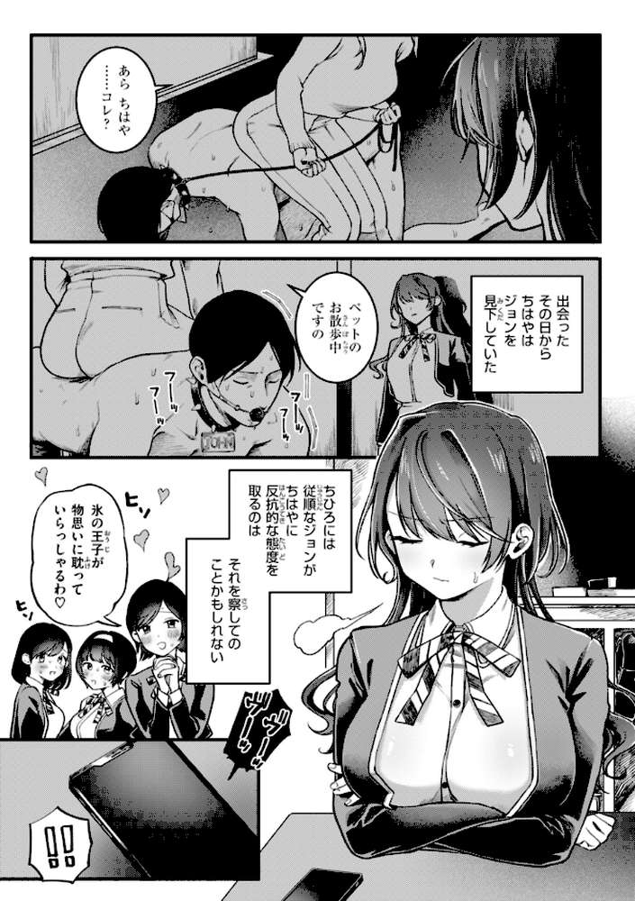 理痴的ヴィーナス