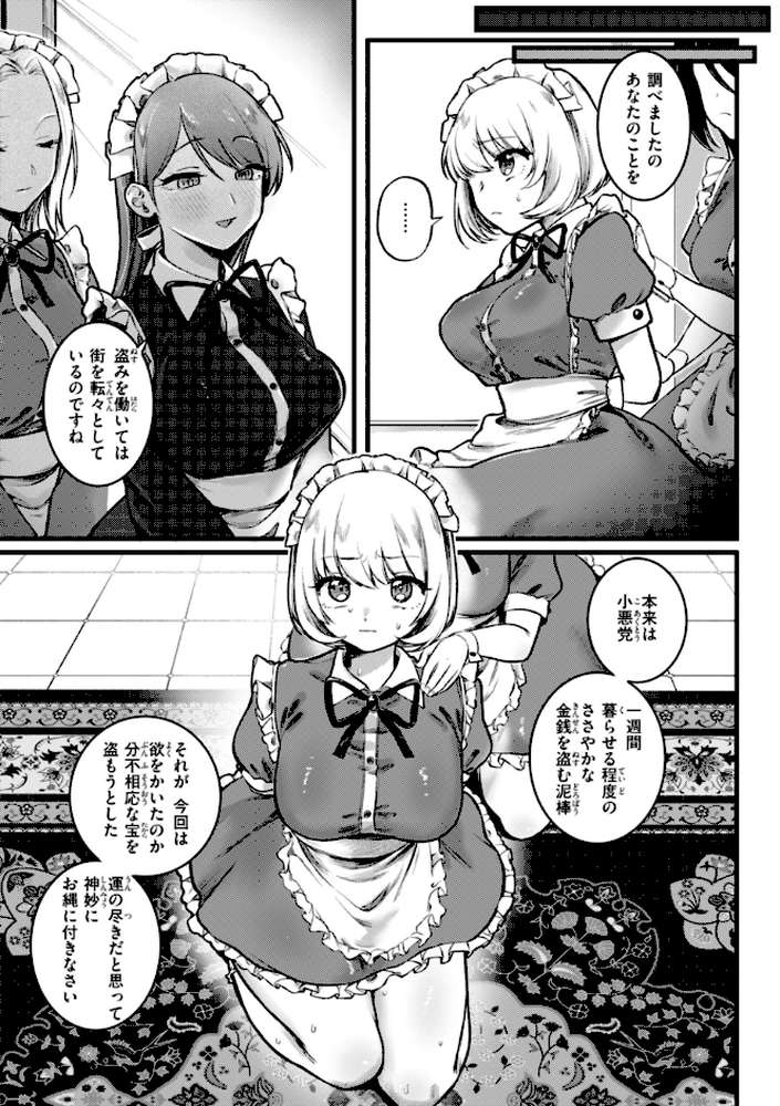 理痴的ヴィーナス