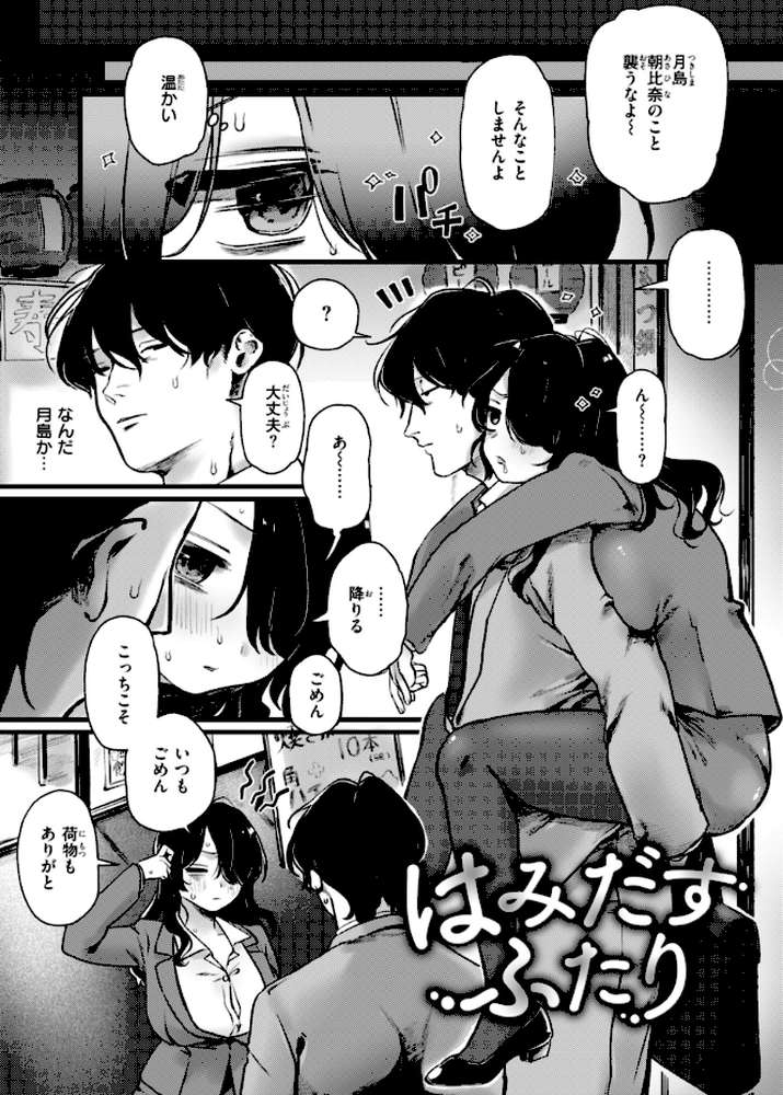 理痴的ヴィーナス