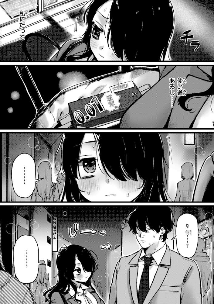 理痴的ヴィーナス