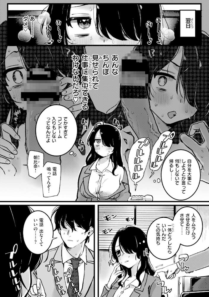 理痴的ヴィーナス