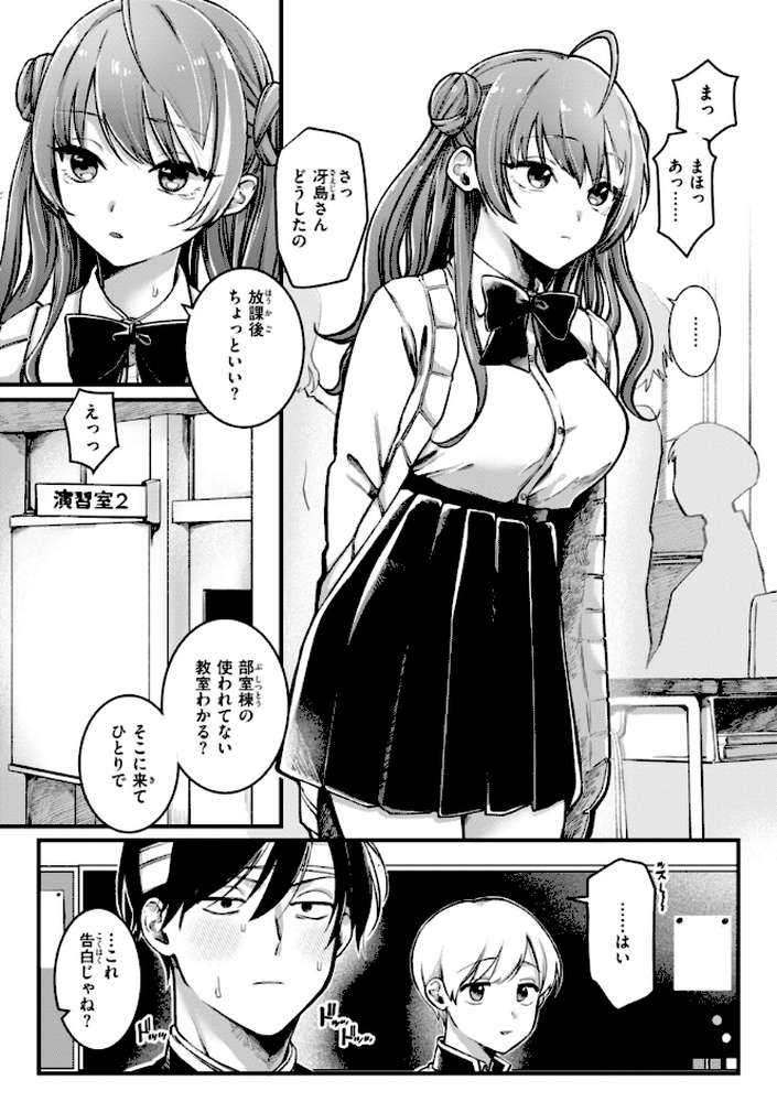 理痴的ヴィーナス