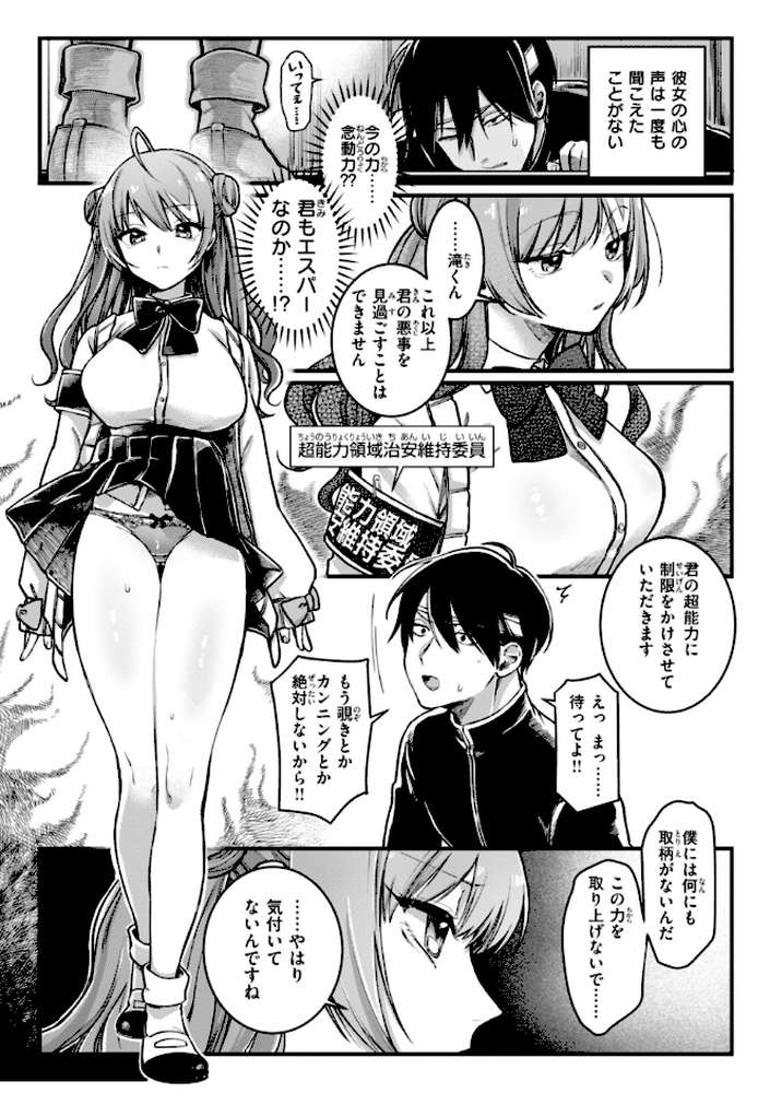 理痴的ヴィーナス