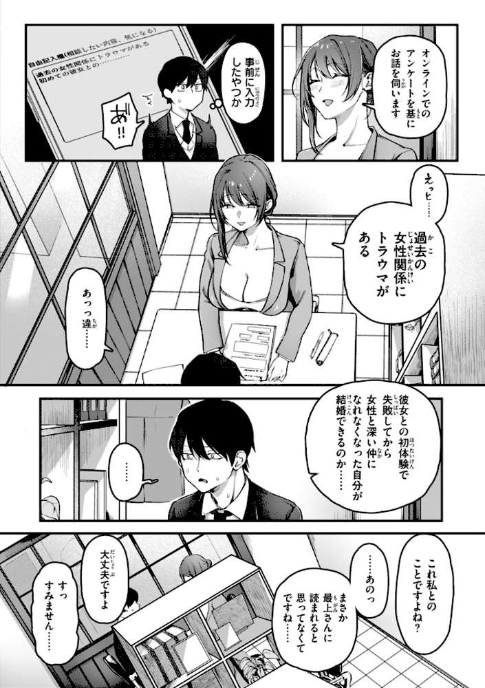 理痴的ヴィーナス