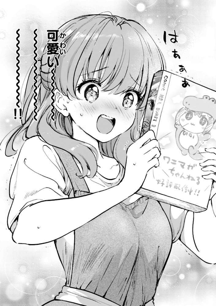 好きすぎてしかたがない!【つかこ】 (p24)
