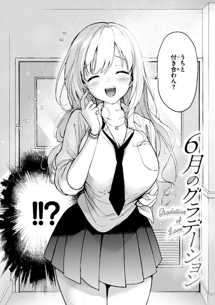 好きすぎてしかたがない!【つかこ】 (p3)