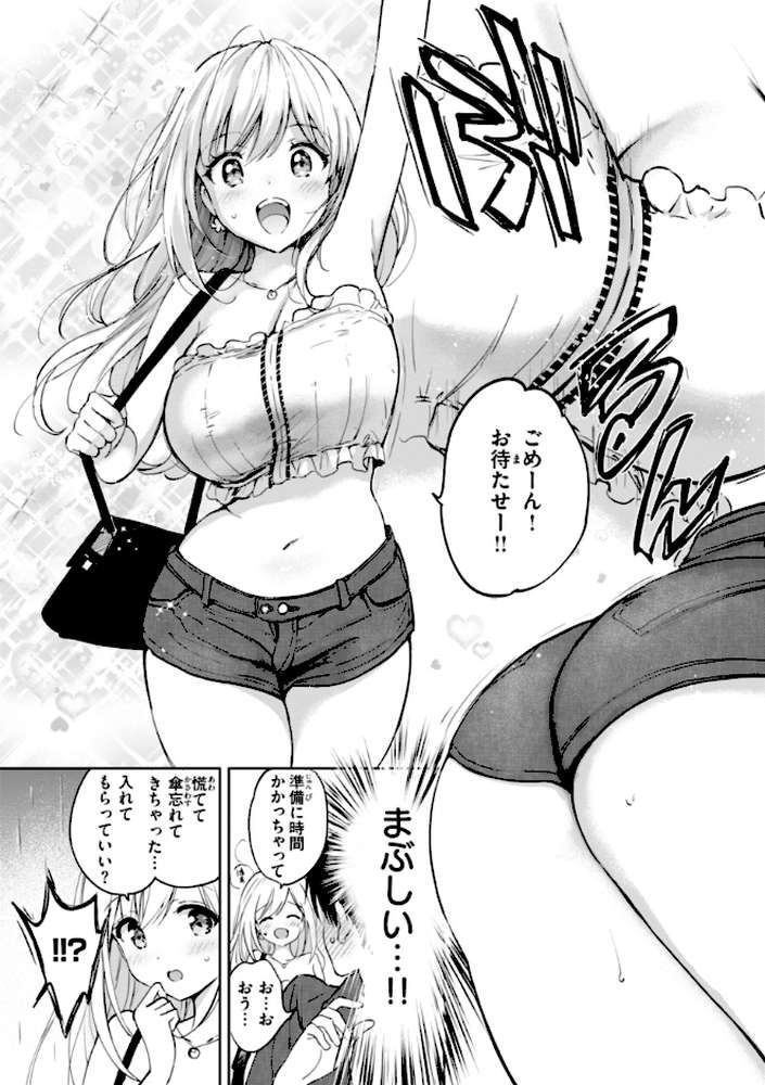 好きすぎてしかたがない!【つかこ】 (p6)