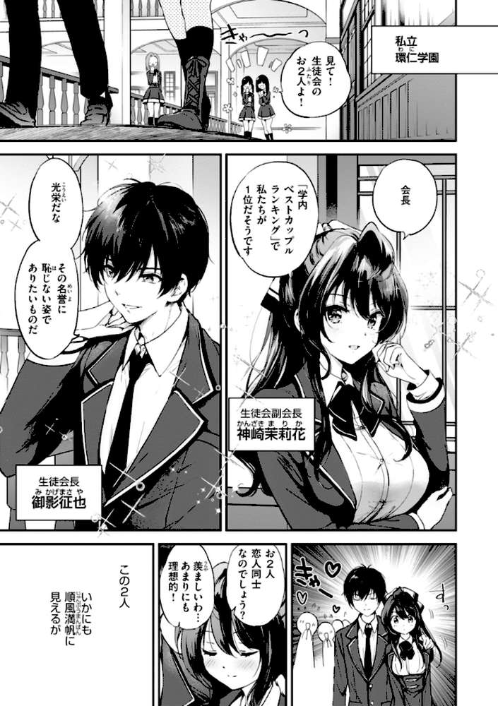 好きすぎてしかたがない!【つかこ】 (p8)