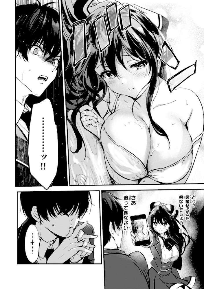 好きすぎてしかたがない!【つかこ】 (p13)