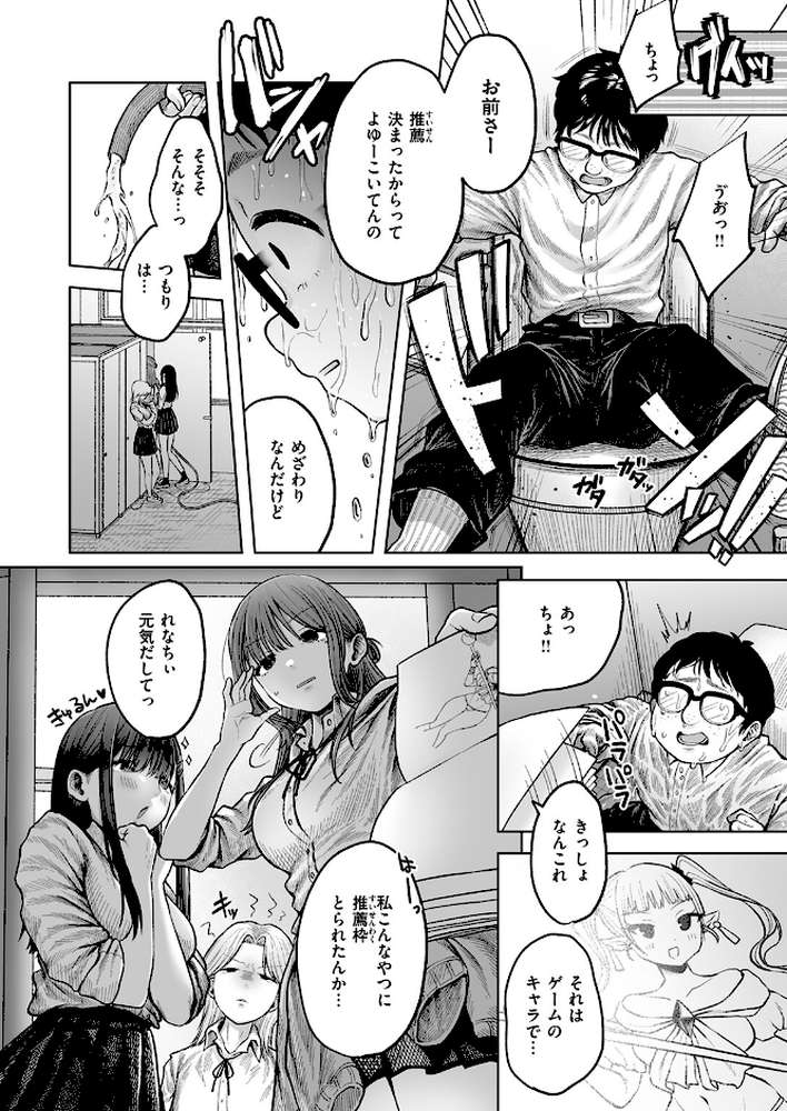 淫讐のじかん【猫肉しゃけ】 (p5)