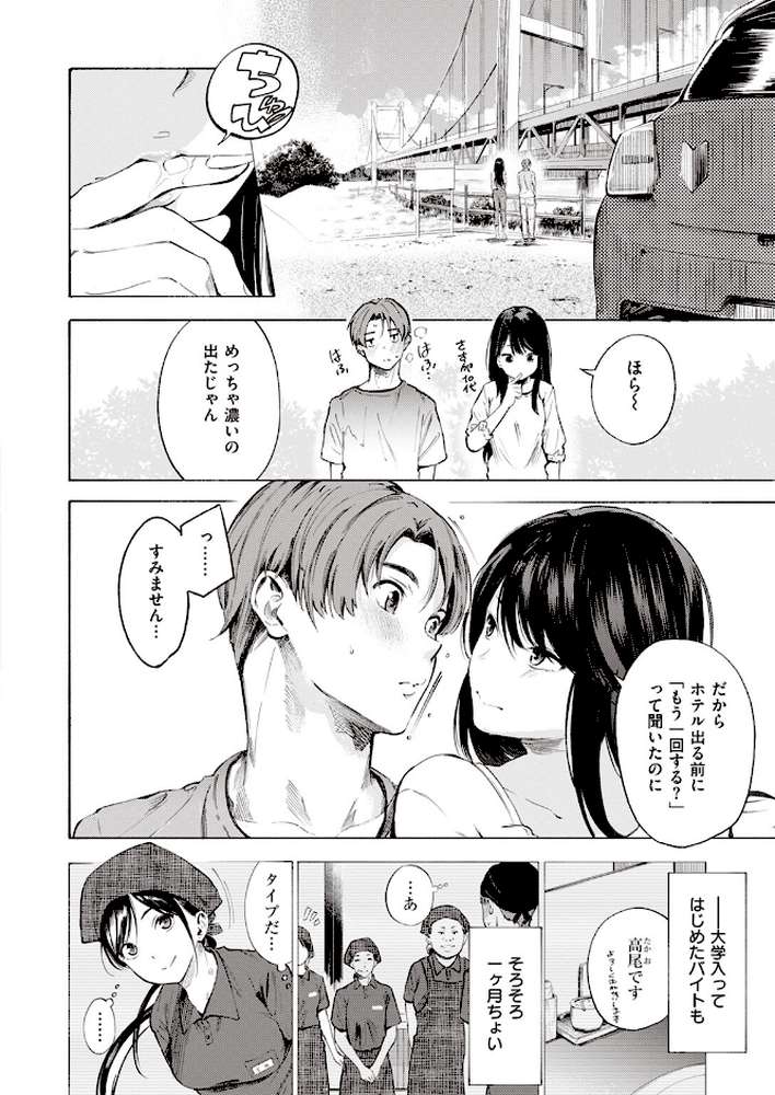 IN FACT【さんじゅうろう】 (p3)