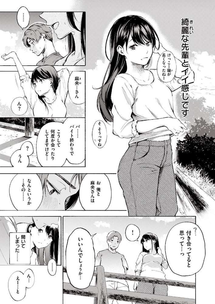 IN FACT【さんじゅうろう】 (p4)