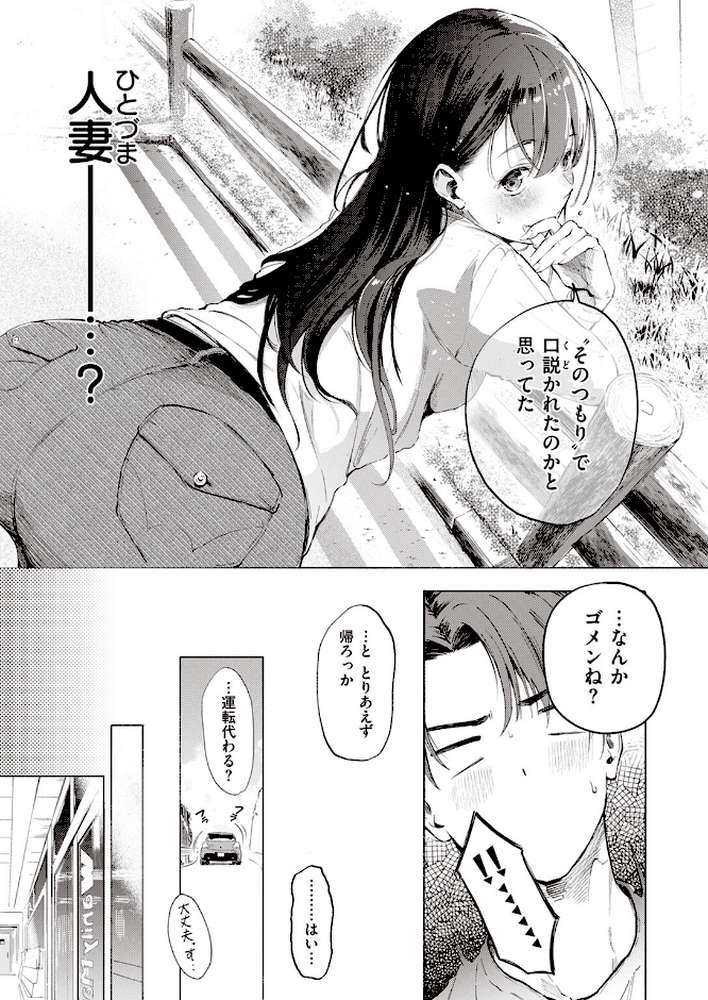 IN FACT【さんじゅうろう】 (p5)